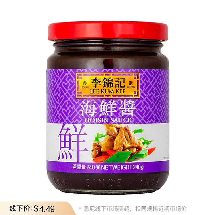 lee-kum-kee-seafood-sauce-240g-1