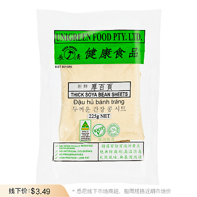 【鲜】长青 厚百叶 约225g