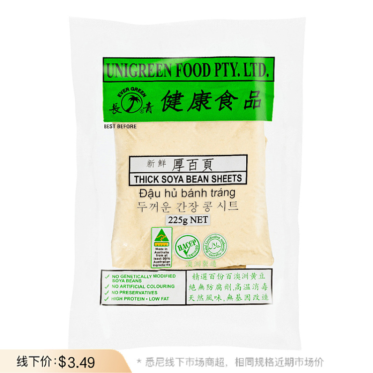 freshevergreen-thick-thick-leaf-about-225g-1