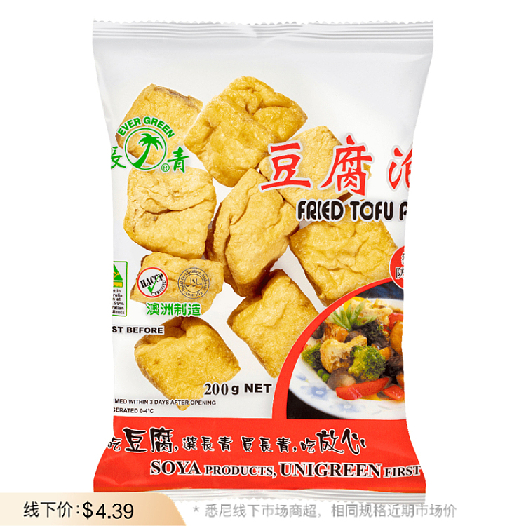 freshevergreen-triangle-square-tofu-foam-about-200g-1