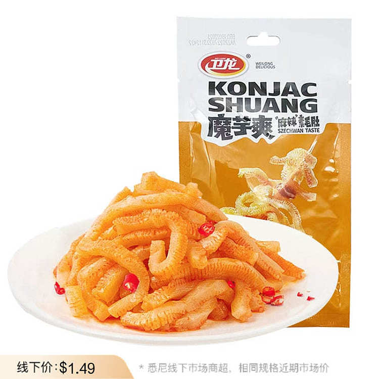 weilong-magic-taro-cool-spicy-flavor-50g-1