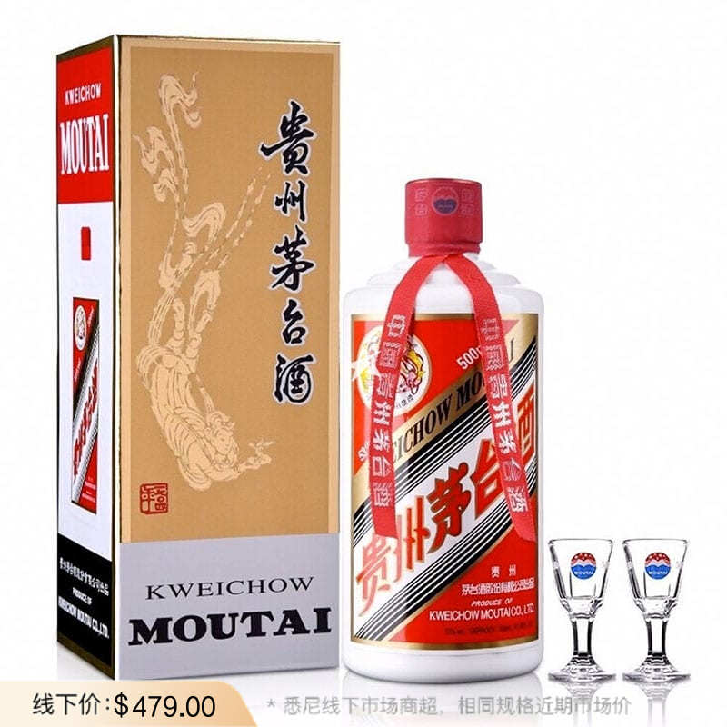 全澳最低】飞天茅台（Moutai）海外出口版酱香型白酒53度500ml 配两个
