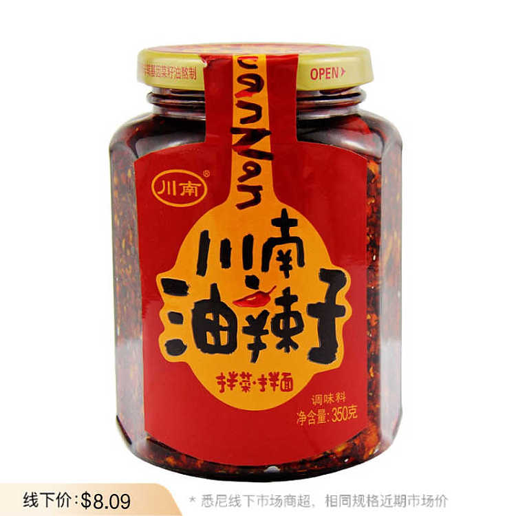 sichuan-oil-spicy-seeds-327g-1