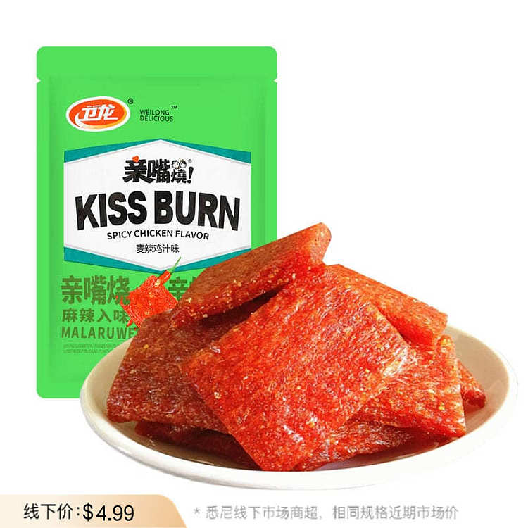 wei-long-kiss-burn-ma-la-chicken-flavor-260g-1