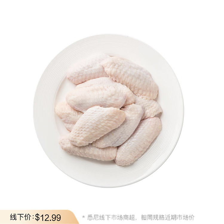 frozen-premium-chicken-wings-1kg-1