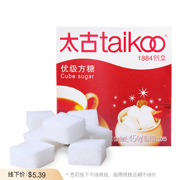 swire-premium-cube-candy-454g-1