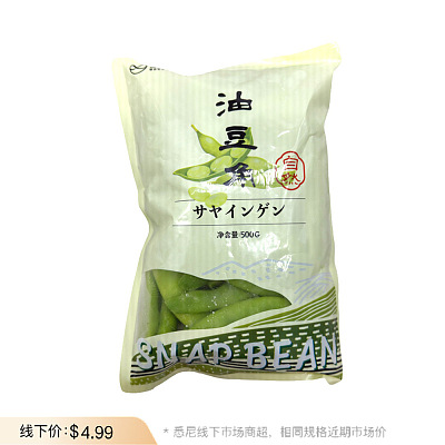 【冻】油豆角 500g