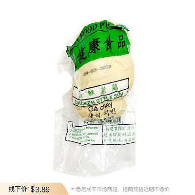 【鲜】长青 新鲜素鸡 约350g