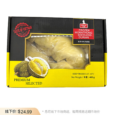速冻金枕头榴莲果肉（无核）400g