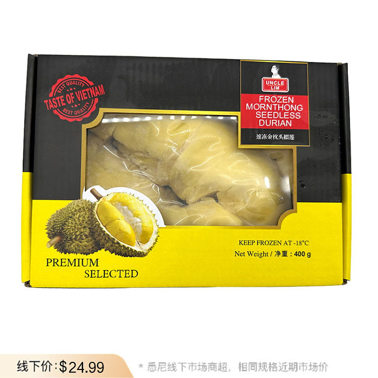 frozen-unclelim-frozen-golden-pillow-durian-400g-1