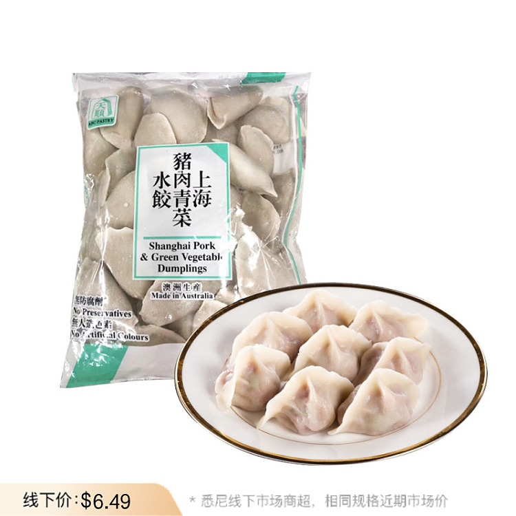 frozentianshun-pork-and-vegetable-dumpling-600g-1