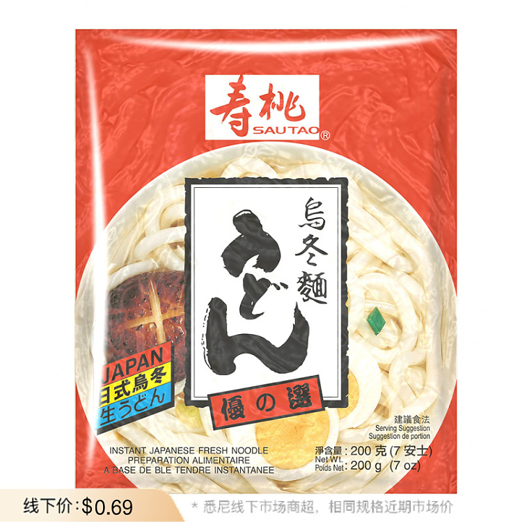 longevity-peach-japanese-udon-200g-1