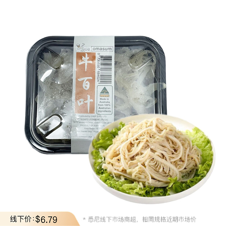 frozen-chef-yaus-beef-peper-150g-1