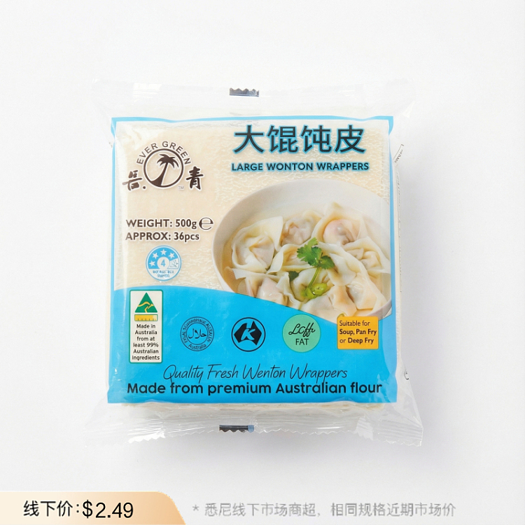 fresh-chang-qing-shanghai-wonton-wrappers-approximately-500g-1