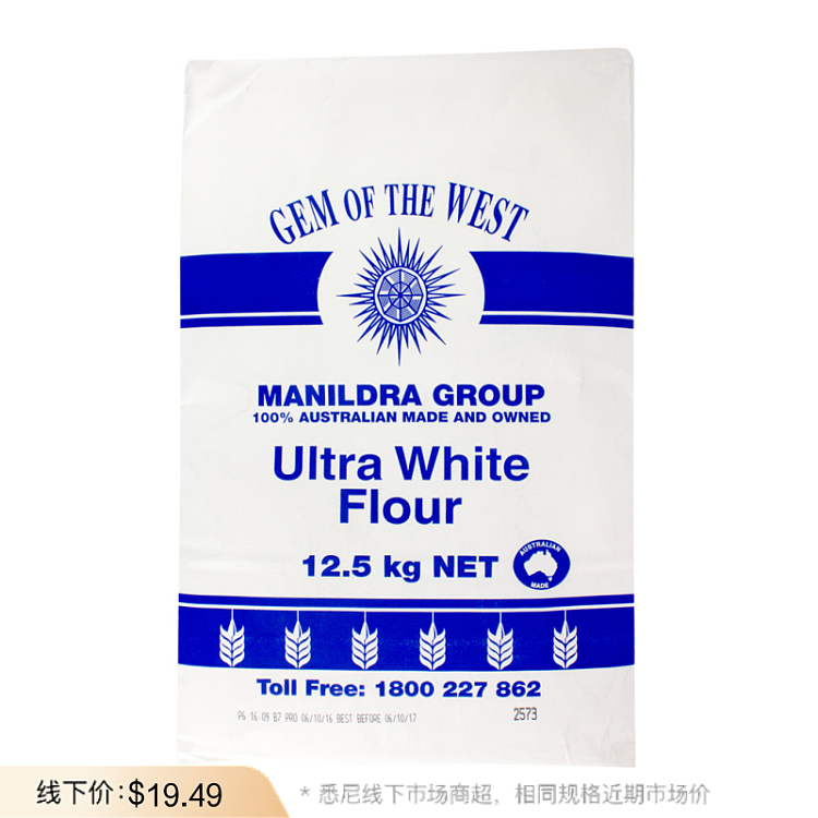 manildra-super-white-flour-125kg-1