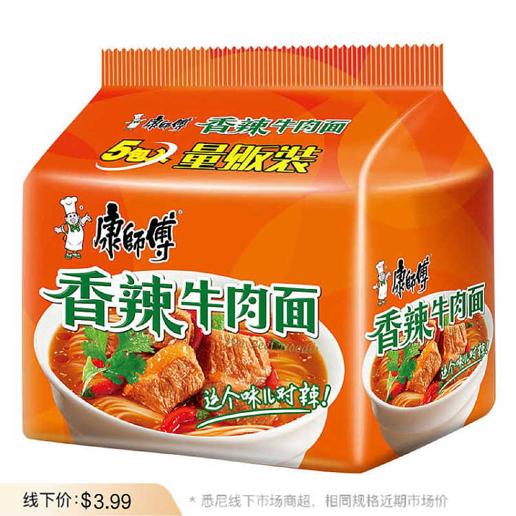 kangshifu-spicy-beef-noodle-103g5-packsbag-1