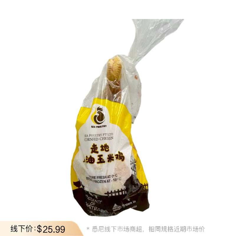 冻】AurumPoultry 福黄鸡秘制盐焗鸡1只约1.1-1.2kg｜悉尼华人超市送货