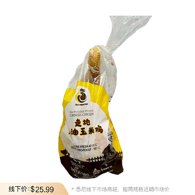 走地黄油玉米鸡 整只 Cornfed Chicken 约1.4-1.6kg