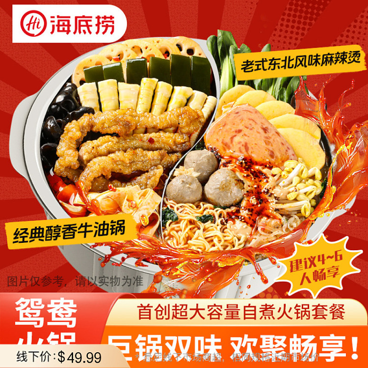 seafood-super-super-super-big-self-heating-mandarin-duck-wok-szechuan-spiced-butter-northeast-hot-spicy-hot-pot-serves-4-6-825g-1