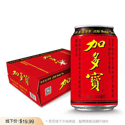 【整箱】加多宝 去火凉茶 310ml*24罐/箱