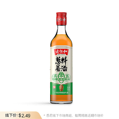 老恒和 葱姜料酒五年陈 500ml