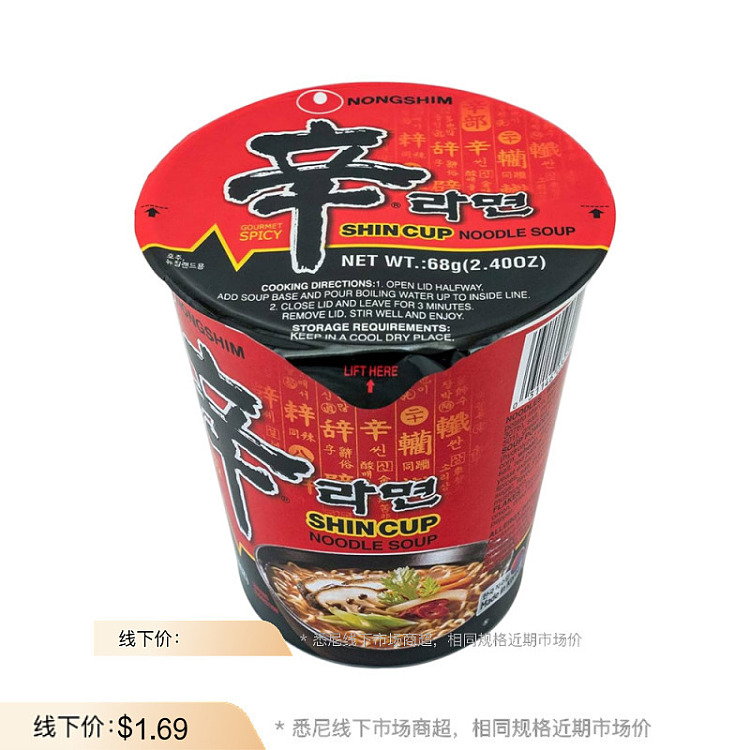 nongshim-shin-ramyun-instant-noodles-small-cup-68g-1