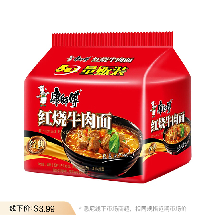 kangshifu-braised-beef-noodles-106g5-packsbag-1