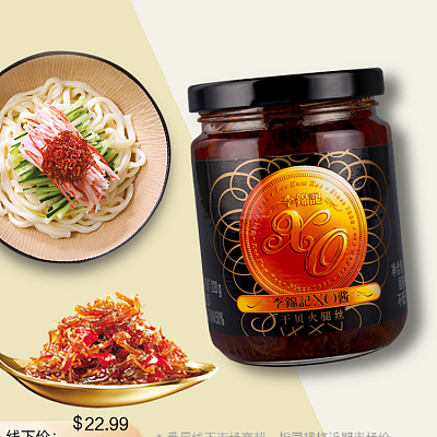 李锦记 XO酱 220g