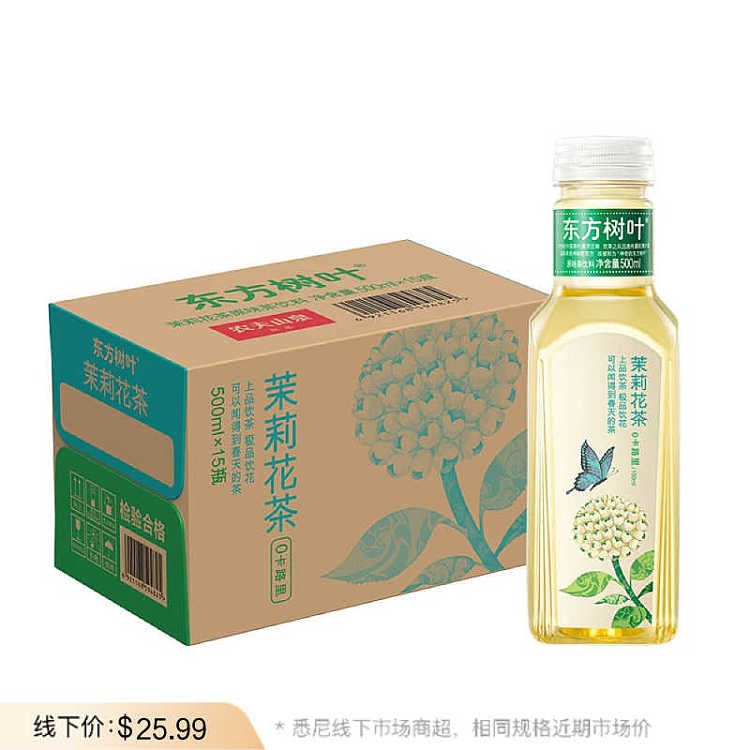 full-casenongfu-mountain-spring-oriental-leaf-jasmine-tea-500ml15-bottles-case-1