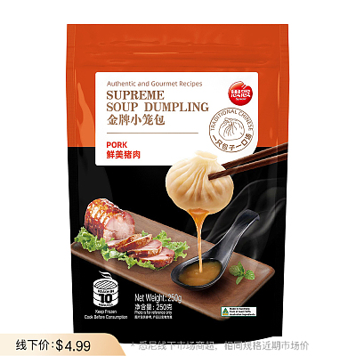 【冻】思念 金牌小笼包 鲜美猪肉味 10pcs 250g