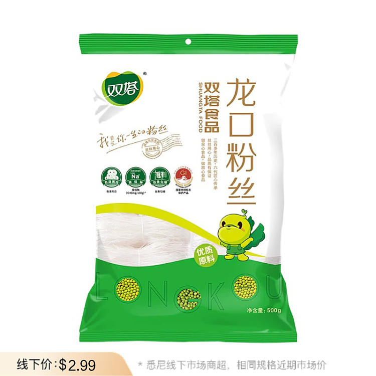 twin-towers-dragon-mouth-mung-bean-vermicelli-500g-1