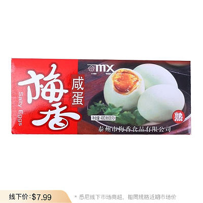 梅香 咸蛋 8只入 480g