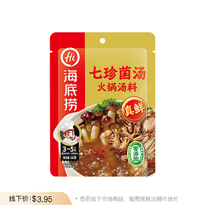 海底捞 火锅底料/多口味可选