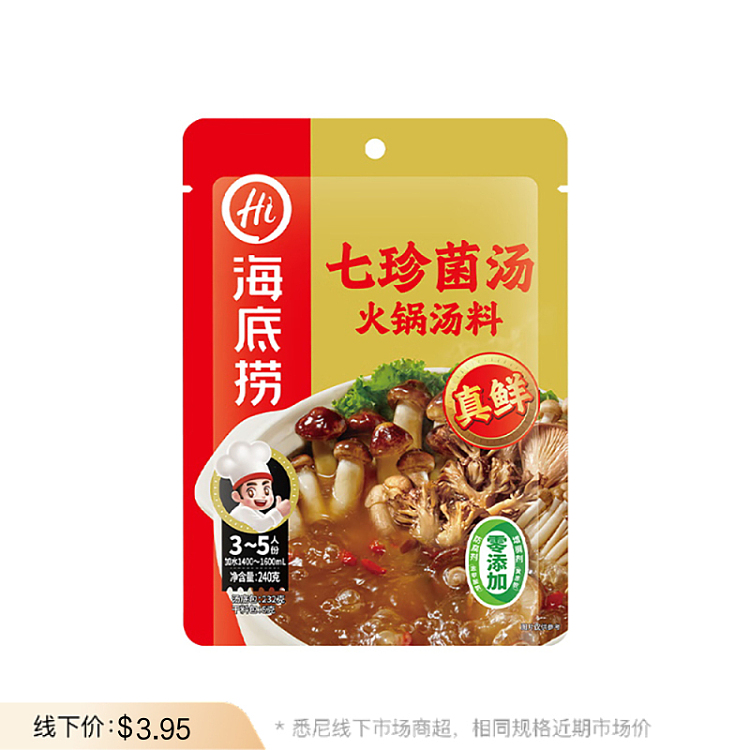 hai-di-lao-quick-chef-seven-treasures-mushroom-soup-hot-pot-base-240g-1