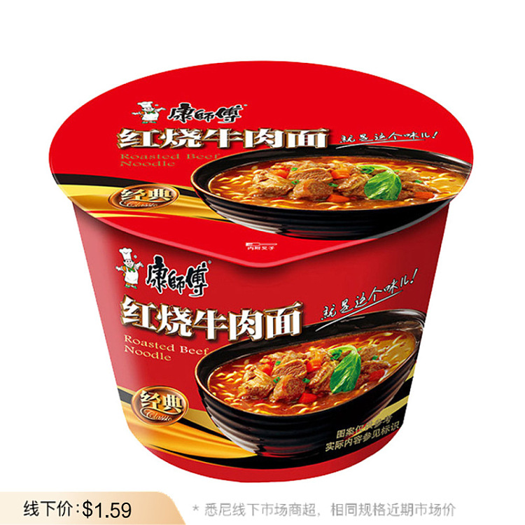 master-kongs-red-roast-beef-noodle-barrel-110g-1