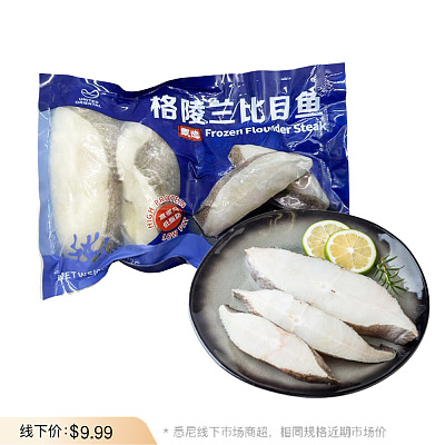 【冻】格陵兰比目鱼 Flounder Streak 400g