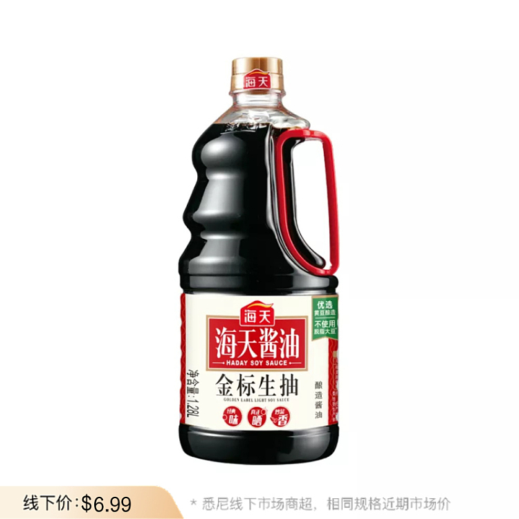haitian-gold-standard-soy-sauce-128l-1