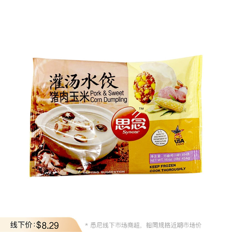 frozen-si-nian-dumpling-with-pork-and-corn-flavor-500g-1