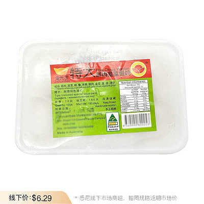 【冻】金元宝 特大鲜肉韭菜馄饨 300g