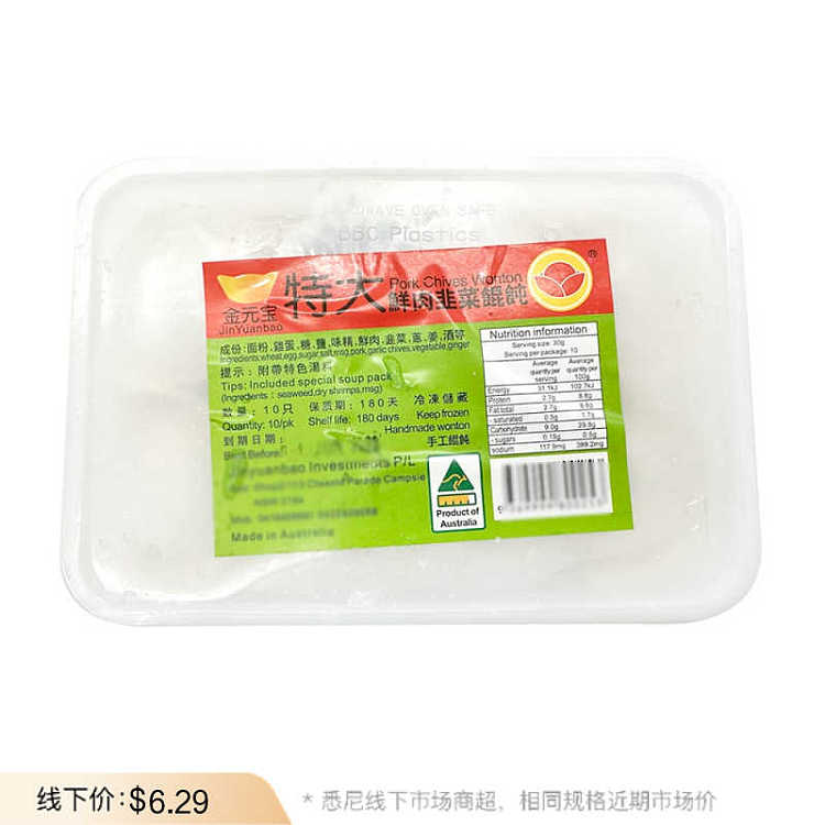 frozengolden-treasure-extra-large-fresh-meat-and-leek-ravioli-300g-1