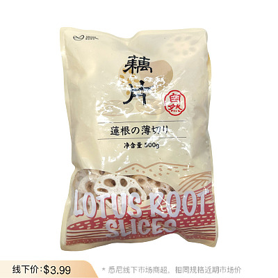 【冻】薄切藕片 500g