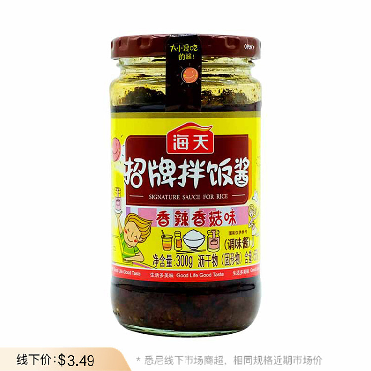 haitian-signature-rice-mix-spicy-mushroom-flavor-300g-1