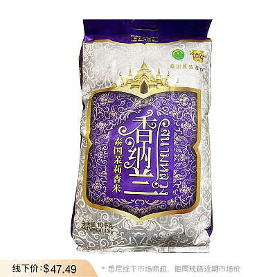 金龙鱼 香纳兰 泰国茉莉香米 10kg