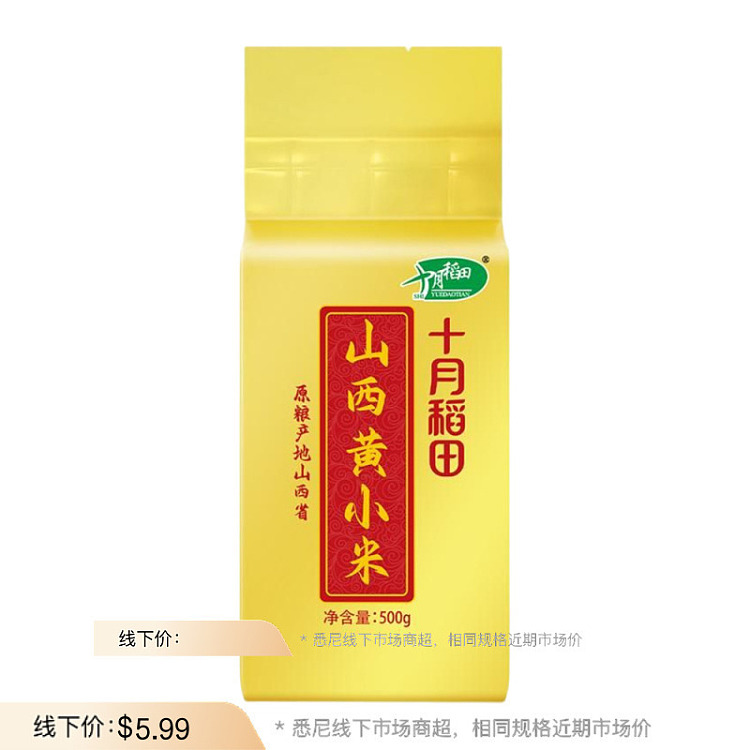 october-paddy-shanxi-yellow-millet-500g-1