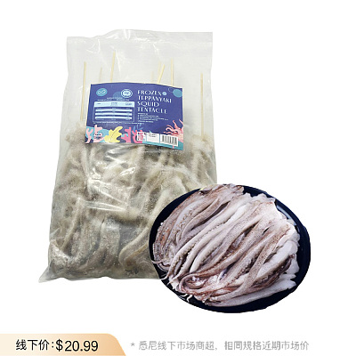 【冻】铁板烧鱿鱼须 900g