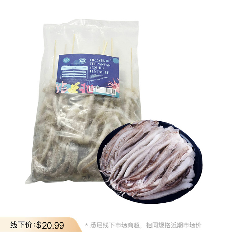 frozen-teppanyaki-squid-shank-900g-1