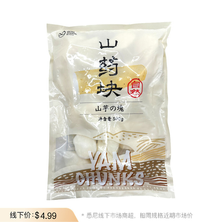 frozenunion-oriental-white-jade-yam-chunks-500g-1