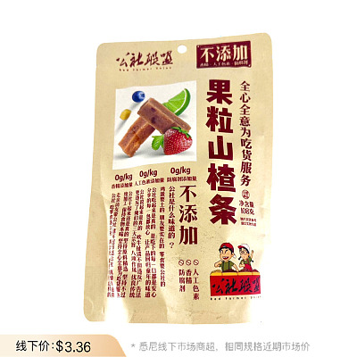 公社联盟 果粒山楂条 108g
