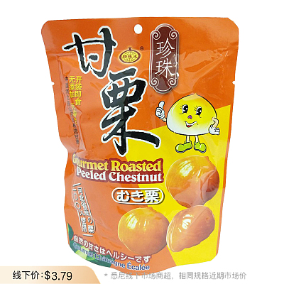 珍珠王牌 甘栗 150g