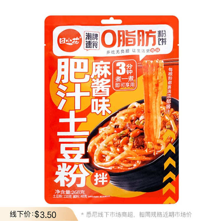 tian-xiaohua-0-fat-potato-powder-sesame-flavor-268g-1